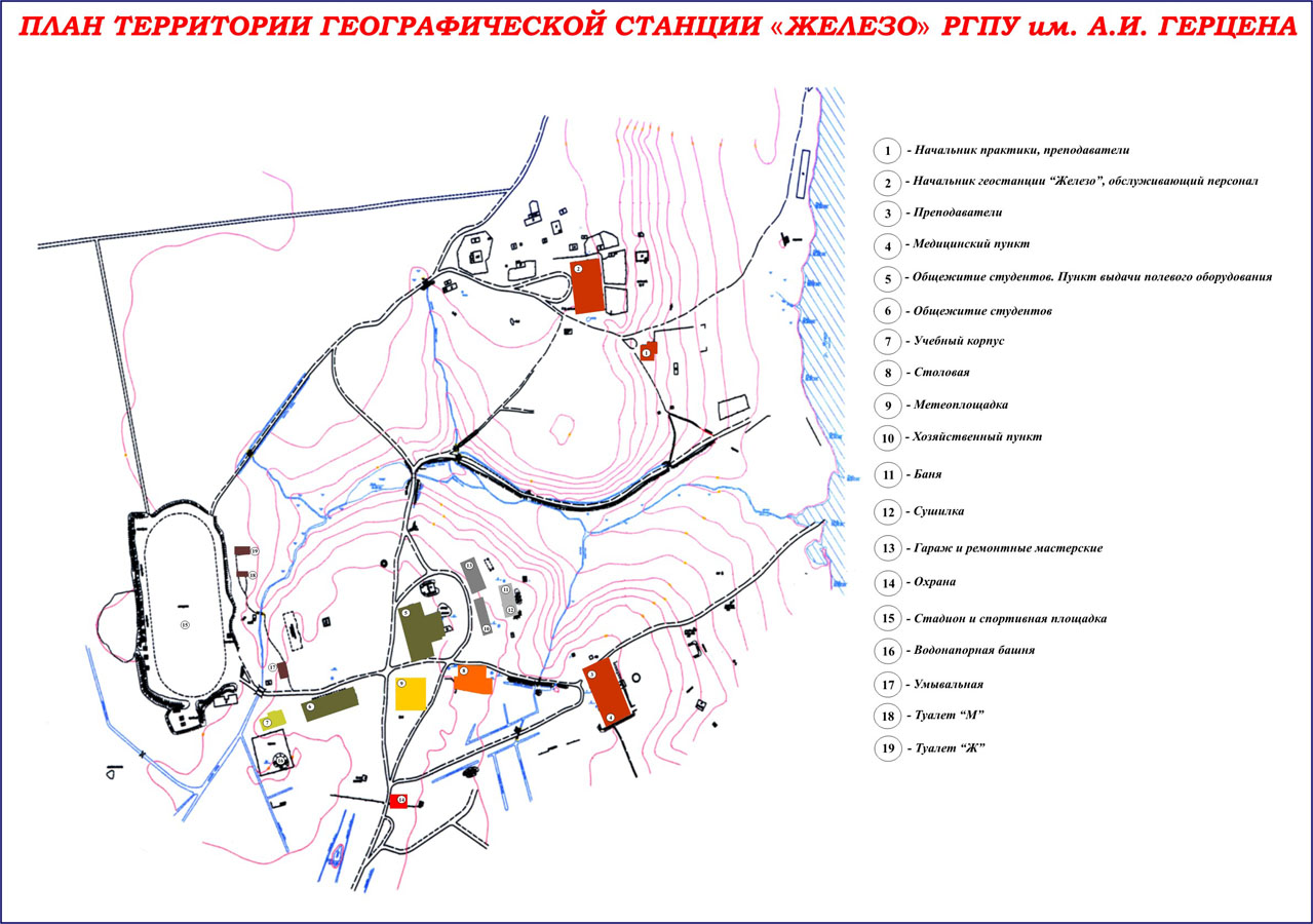 Геостанция железо фото