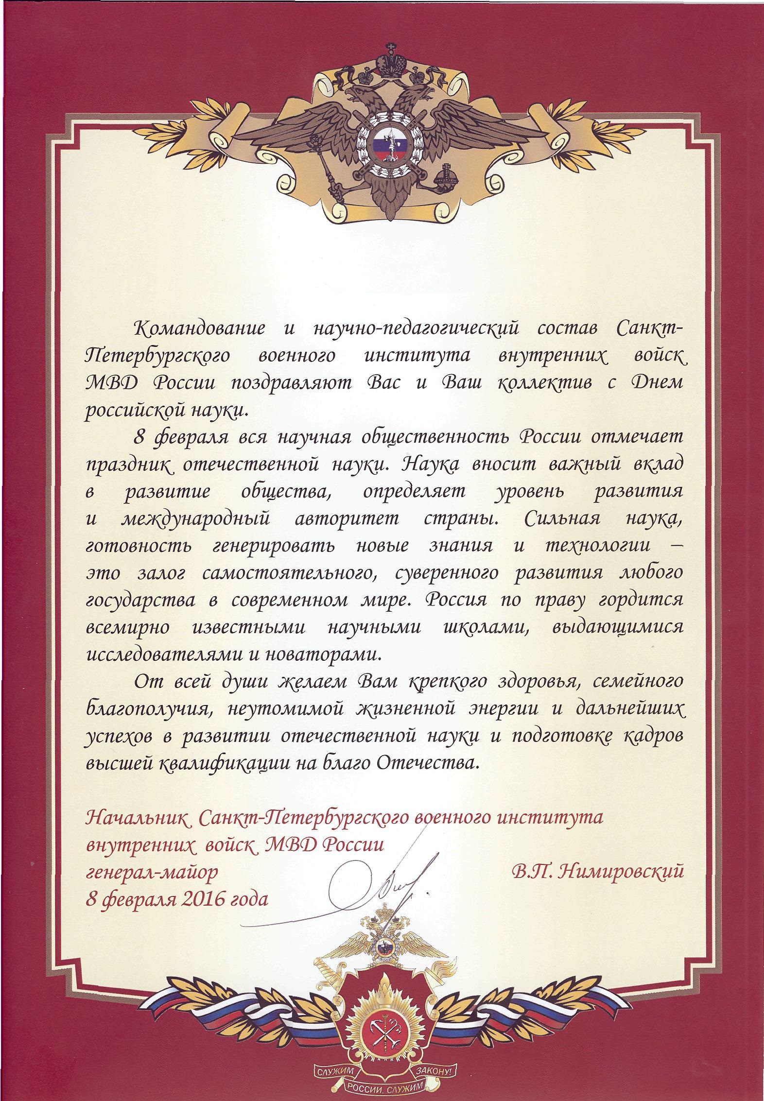 Пожелания С Днем Рождения Полковнику